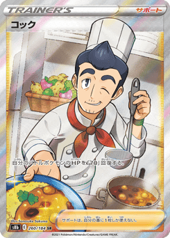 Cook