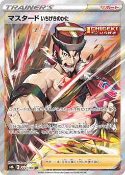 Single Strike Style Mustard