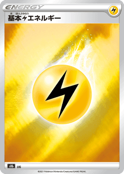 Lightning Energy