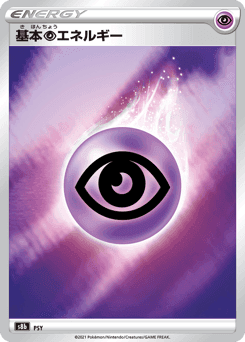 Psychic Energy
