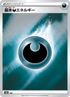 Darkness Energy