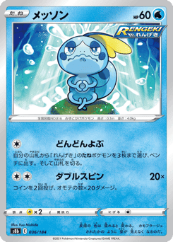 Sobble