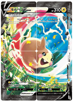 Morpeko V-UNION