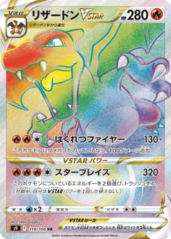 Charizard VSTAR