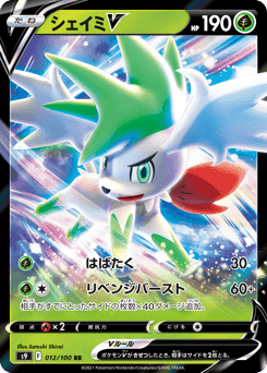 Shaymin V