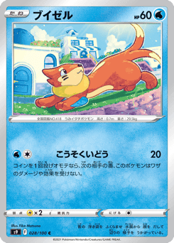 Buizel