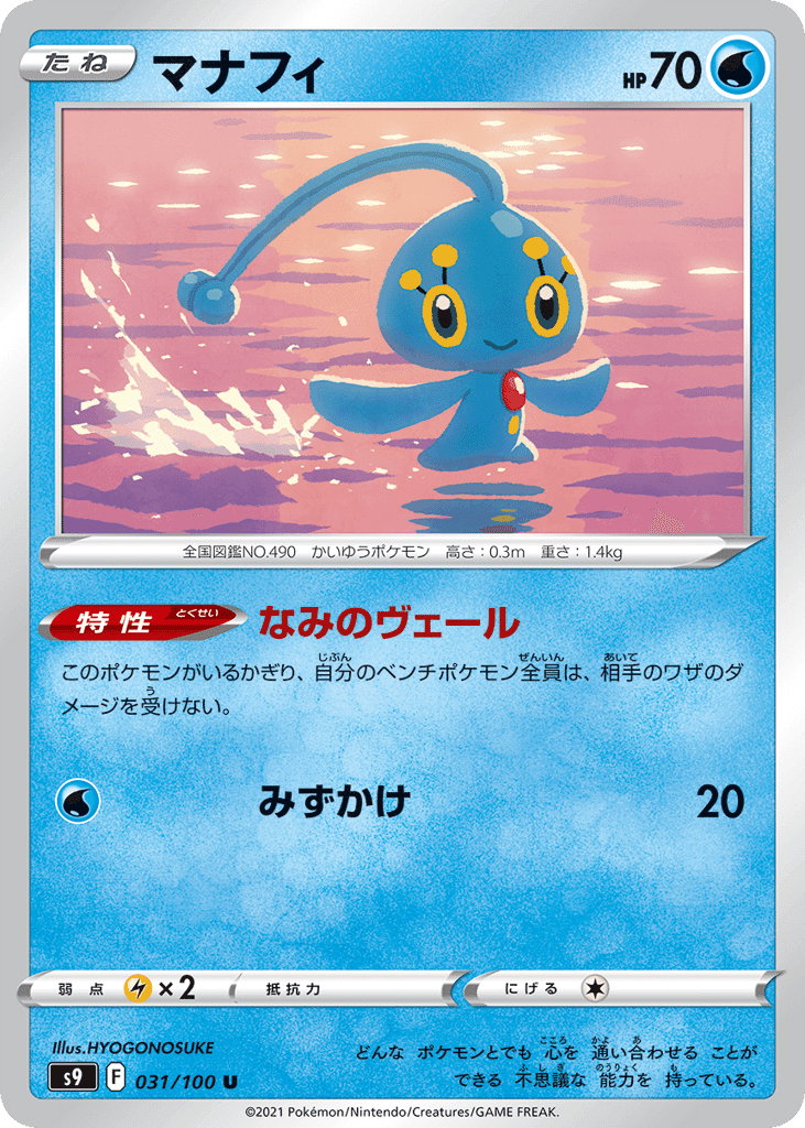 マナフィ