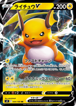 Raichu V