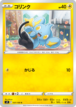 Shinx
