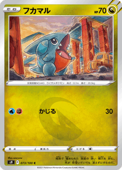 Gible