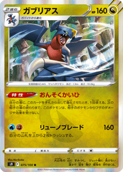 Garchomp