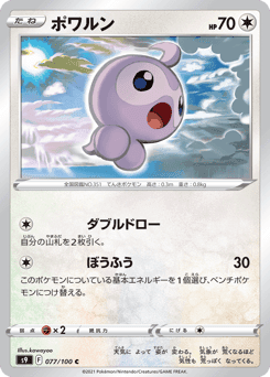 Castform
