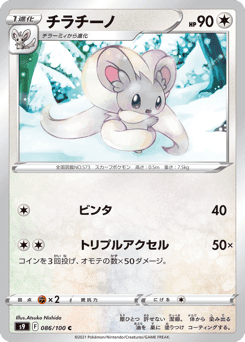 Cinccino