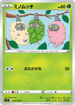 Burmy