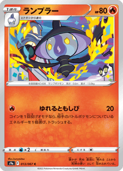 Lampent