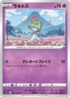 Ralts