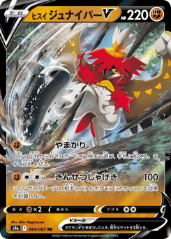 Hisuian Decidueye V