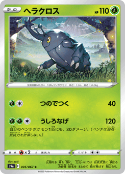 Heracross