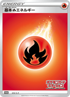 Fire Energy