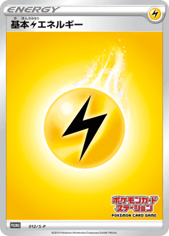 Lightning Energy