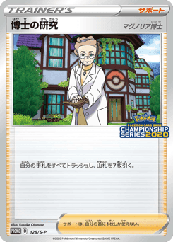 Professor's Research Professor Magnolia