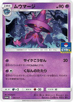 Mismagius