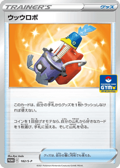 Cram-o-matic