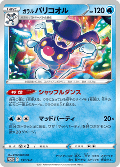 Galarian Mr. Rime