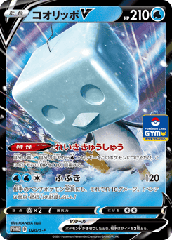 Eiscue V