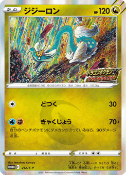 Drampa
