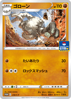 Graveler