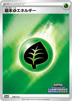 Grass Energy