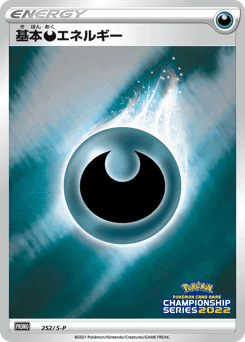 Darkness Energy