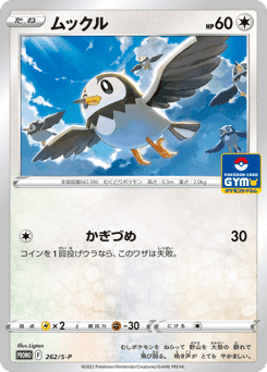 Starly