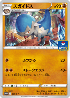Cranidos