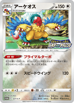 Archeops