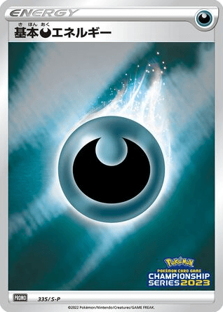 Darkness Energy
