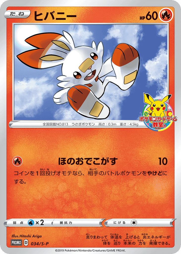 ヒバニー