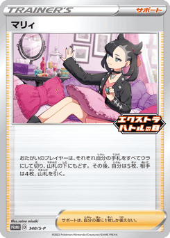 Marnie