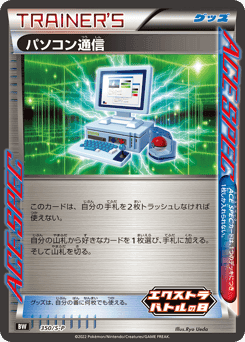 Computer Search
