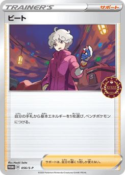 Bede