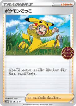 Poké Kid