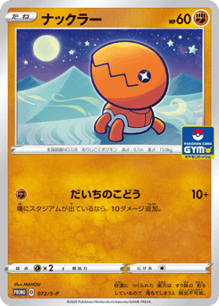 Trapinch