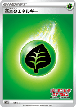 Grass Energy