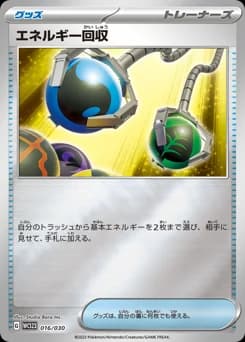 Energy Retrieval