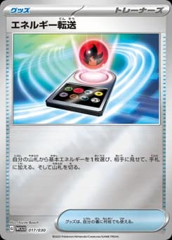 Energy Search