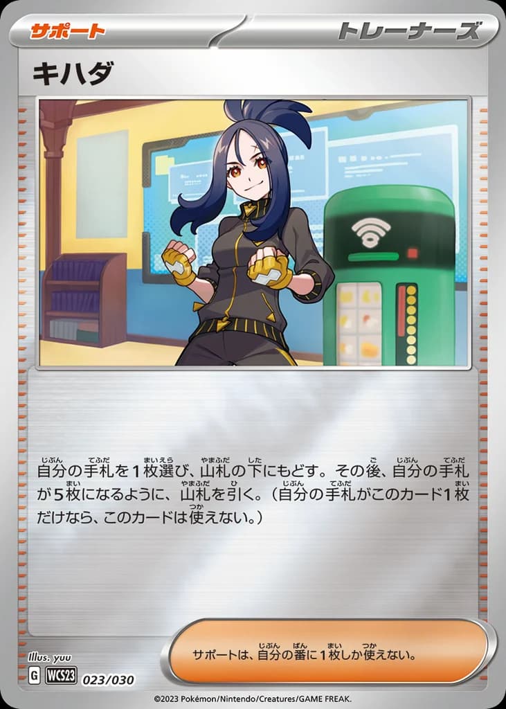 キハダ