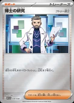 Professor's Research