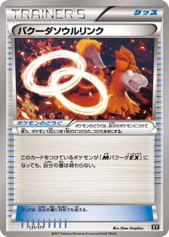 Camerupt Spirit Link