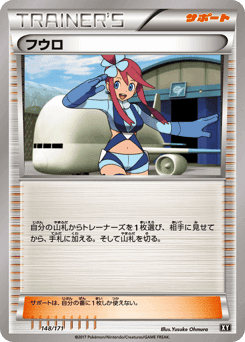Skyla